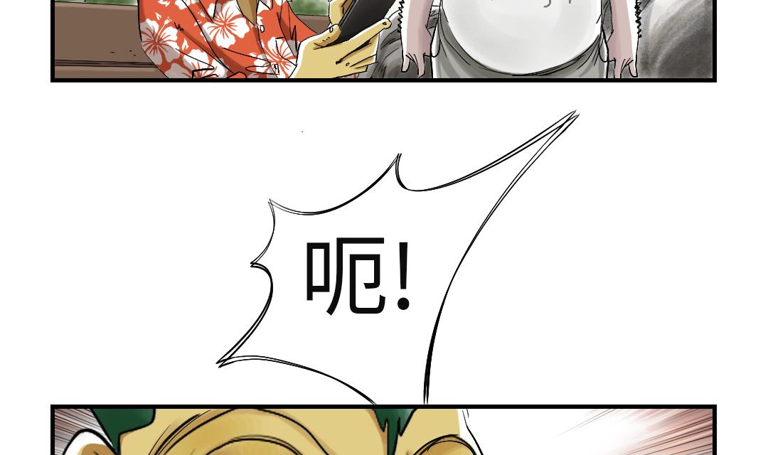 🍼都市兽种 第61话 值得相信的人 第23页