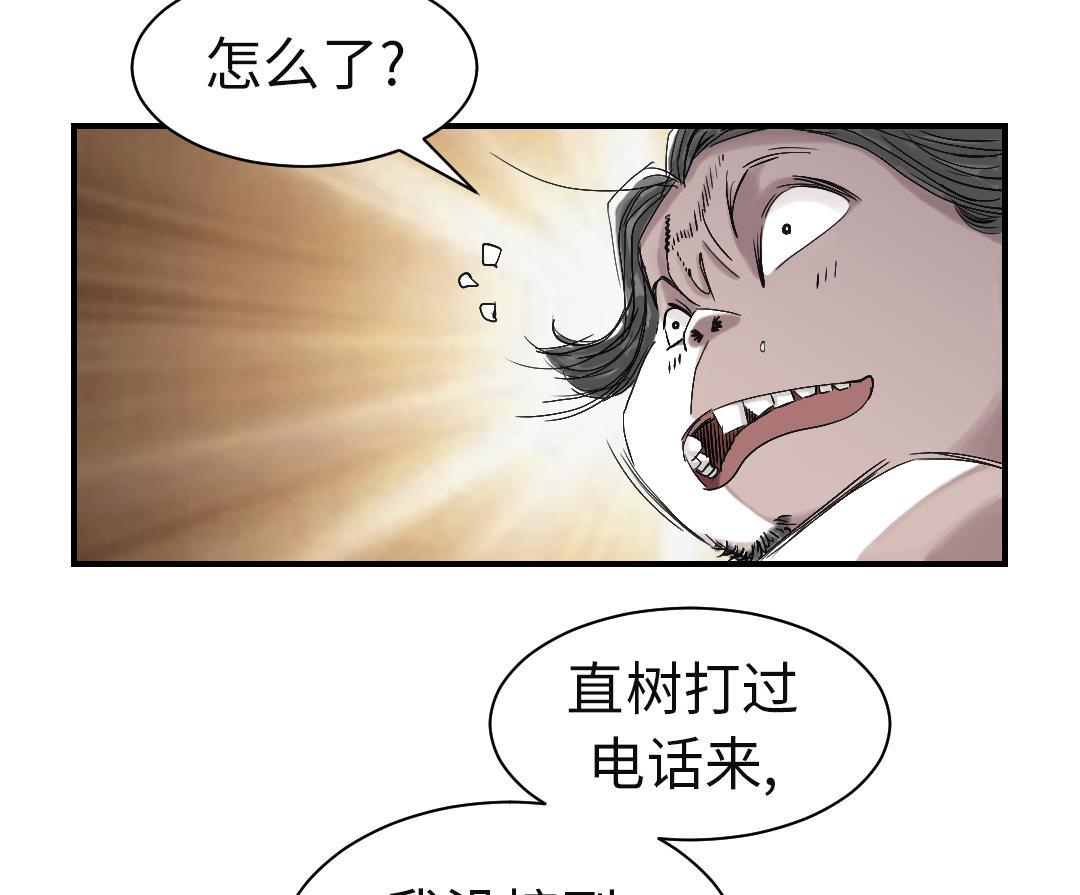 🍼都市兽种 第61话 值得相信的人 第25页