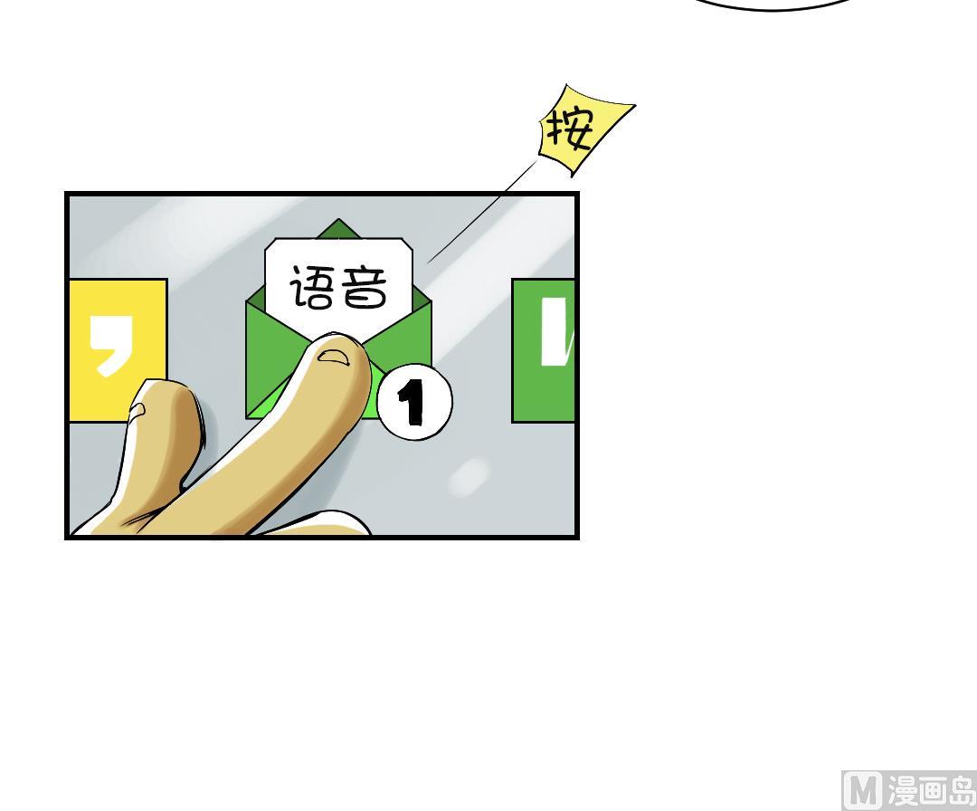 🍼都市兽种 第61话 值得相信的人 第27页