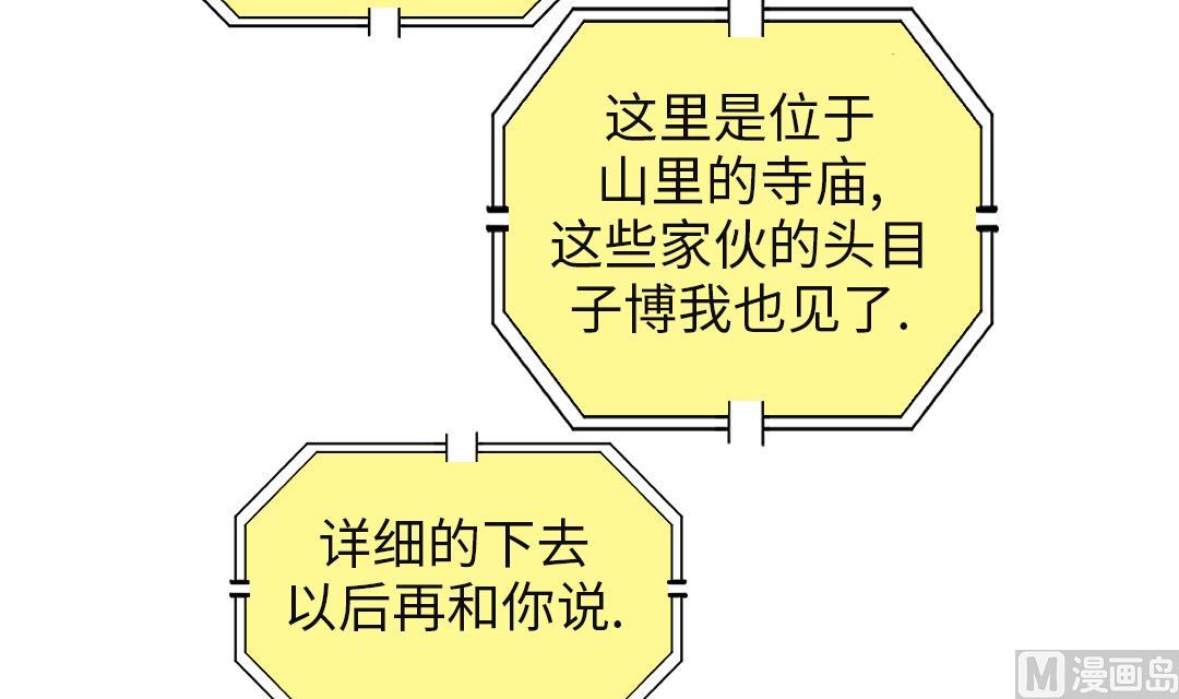 🍼都市兽种 第61话 值得相信的人 第30页