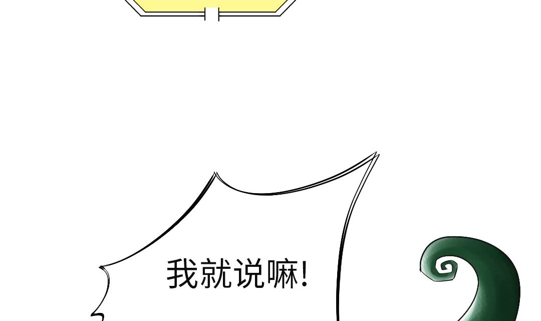 🍼都市兽种 第61话 值得相信的人 第31页