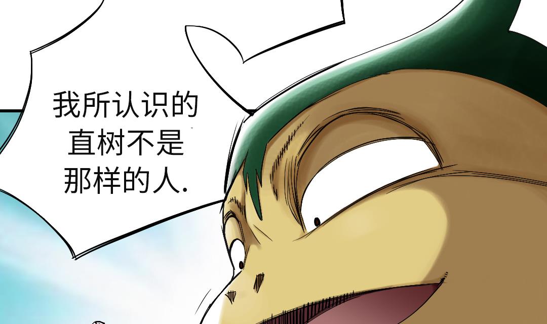 🍼都市兽种 第61话 值得相信的人 第32页