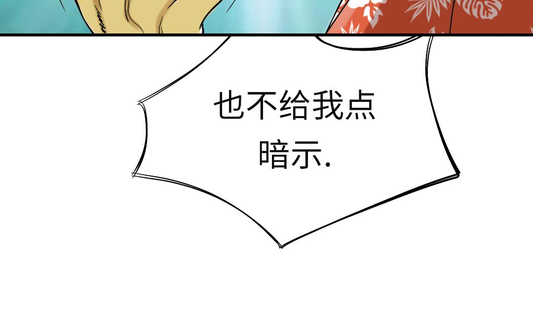 🍼都市兽种 第61话 值得相信的人 第34页