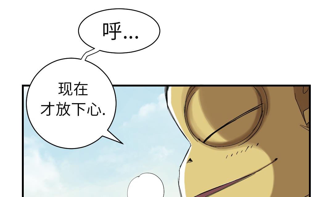 🍼都市兽种 第61话 值得相信的人 第35页