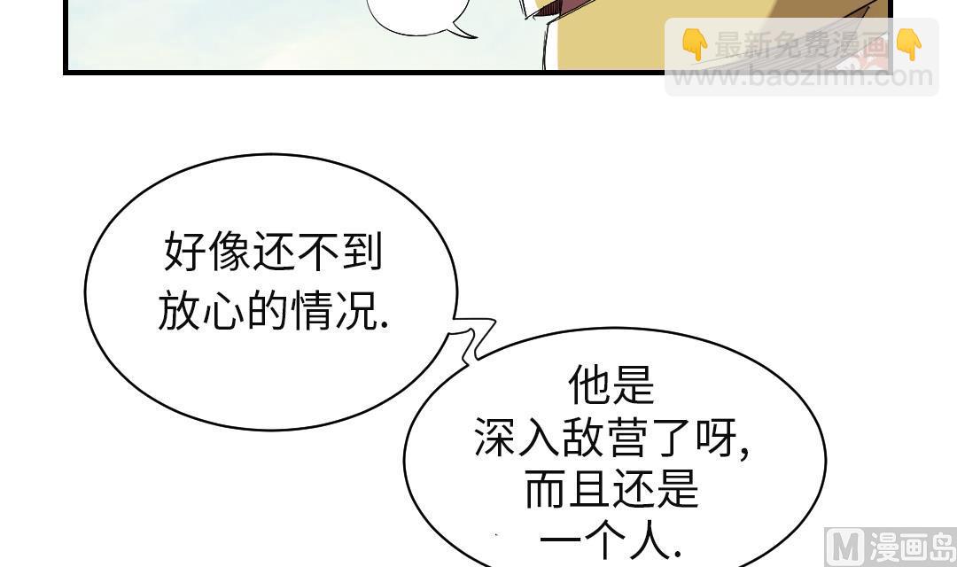 🍼都市兽种 第61话 值得相信的人 第36页