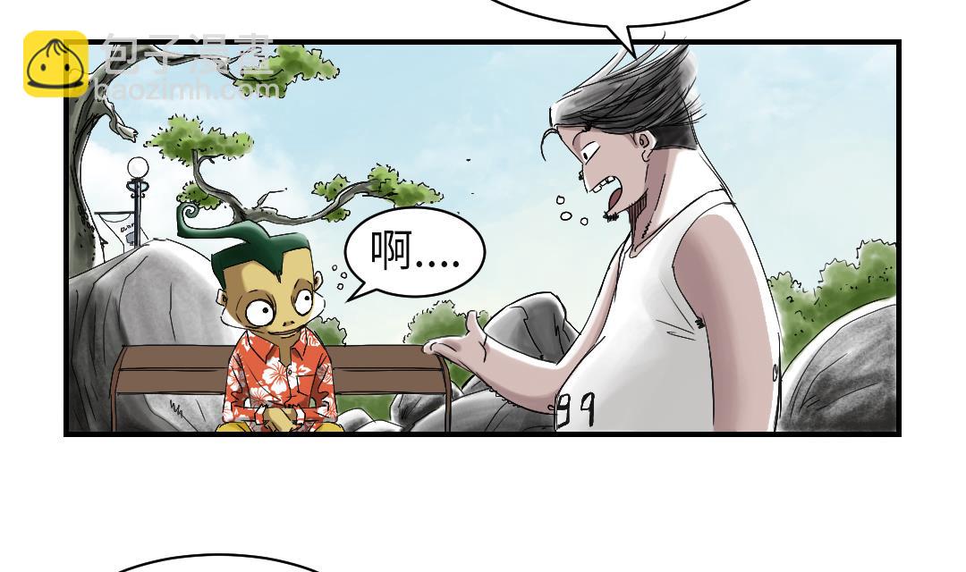 🍼都市兽种 第61话 值得相信的人 第37页