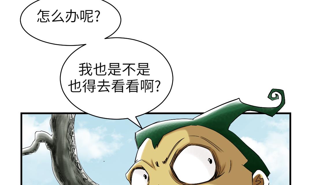 🍼都市兽种 第61话 值得相信的人 第38页