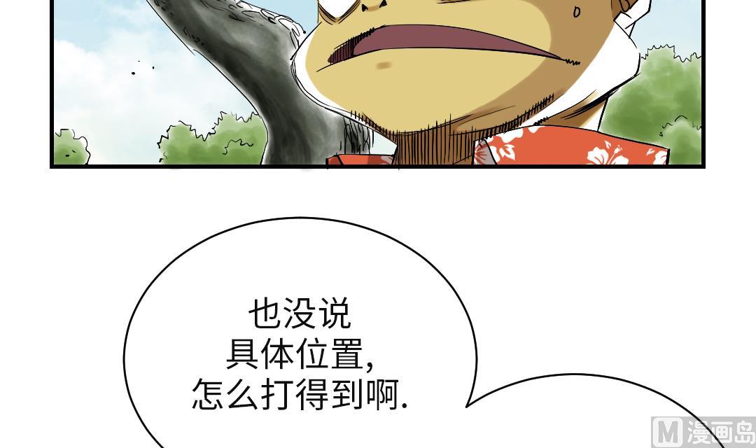 🍼都市兽种 第61话 值得相信的人 第39页