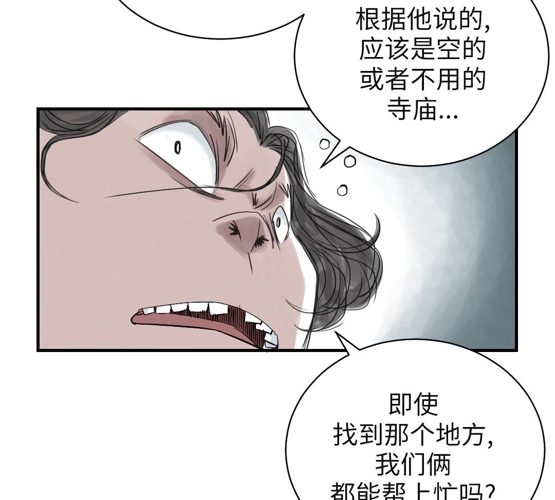 🍼都市兽种 第61话 值得相信的人 第40页