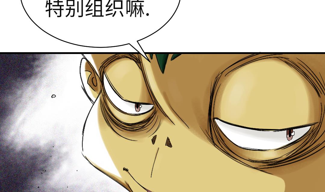 🍼都市兽种 第61话 值得相信的人 第46页