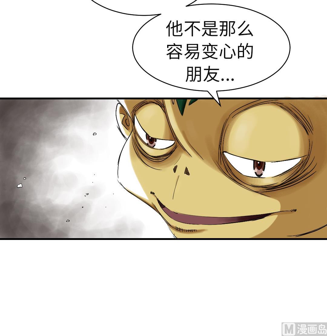 🍼都市兽种 第61话 值得相信的人 第9页