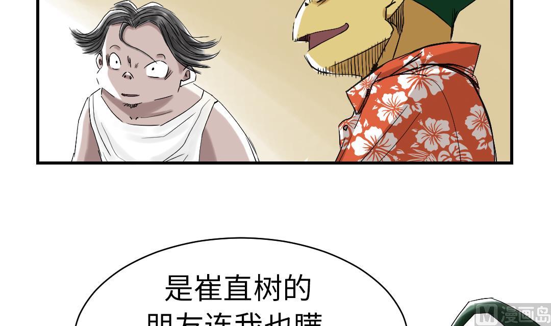 🍼都市兽种 第63话 特殊的任务 第15页