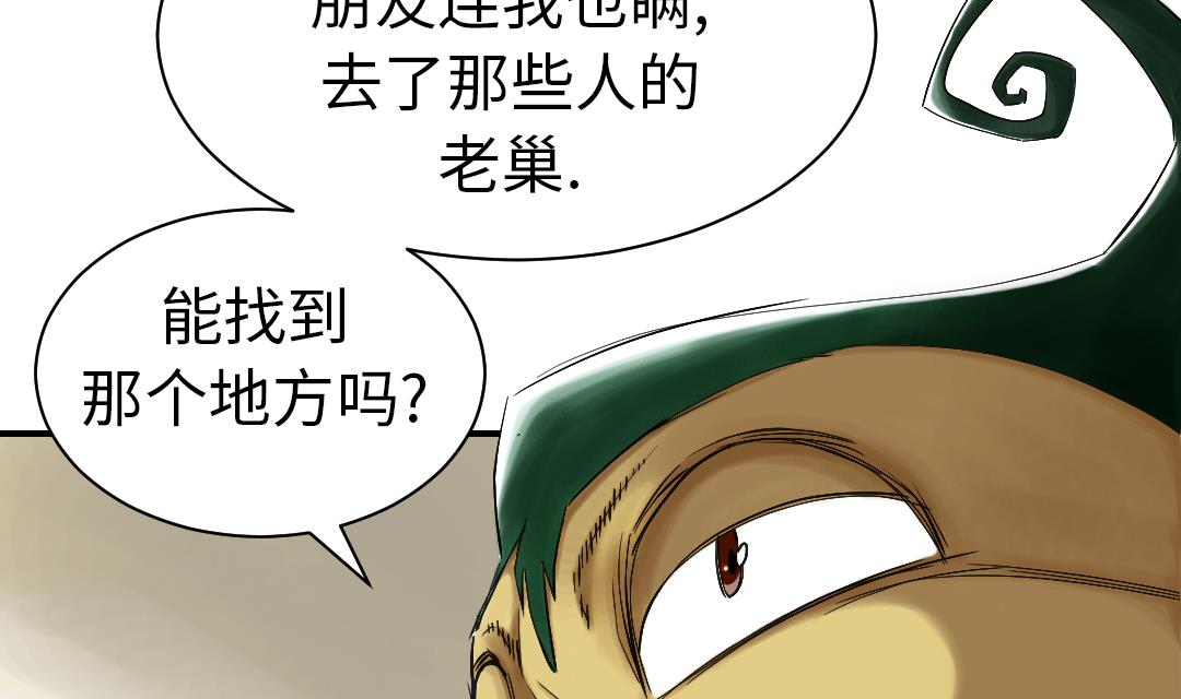 🍼都市兽种 第63话 特殊的任务 第16页