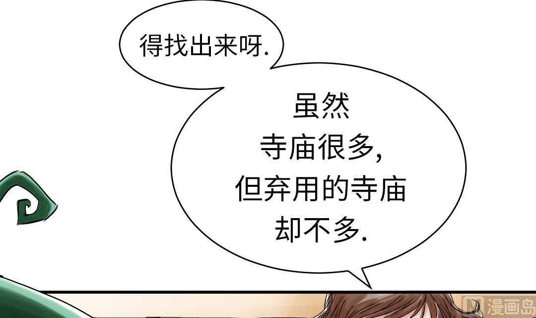 🍼都市兽种 第63话 特殊的任务 第18页