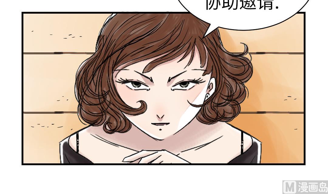 🍼都市兽种 第63话 特殊的任务 第21页