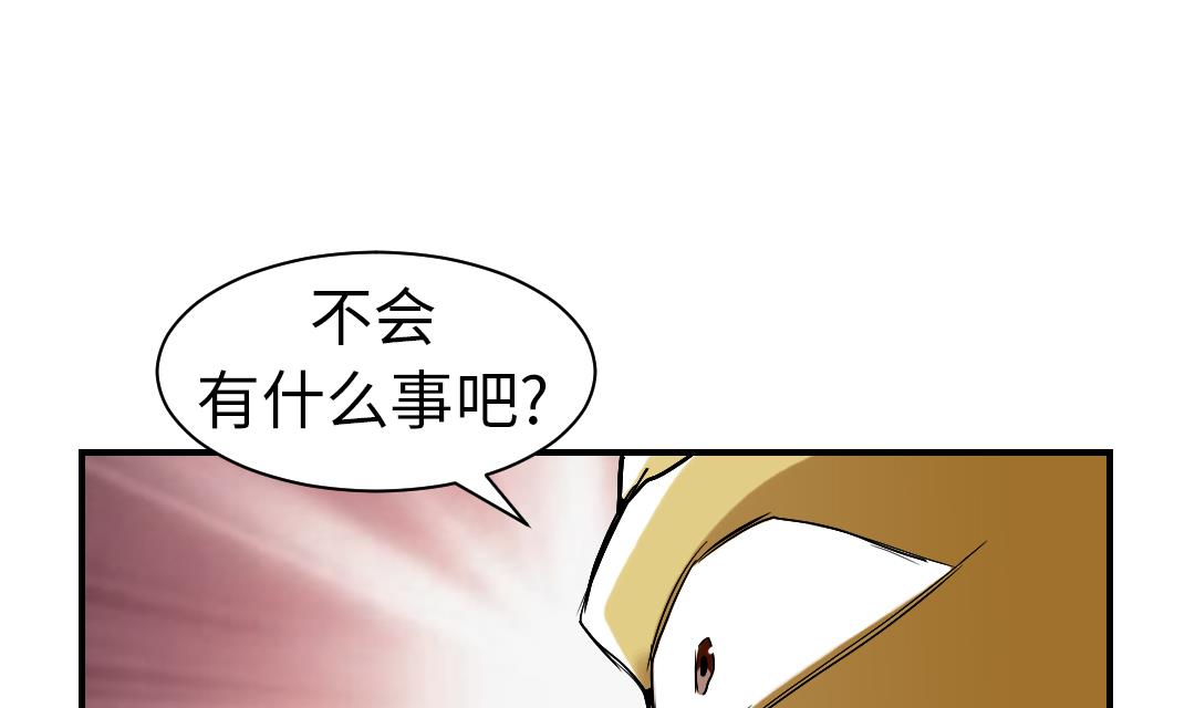 🍼都市兽种 第63话 特殊的任务 第22页