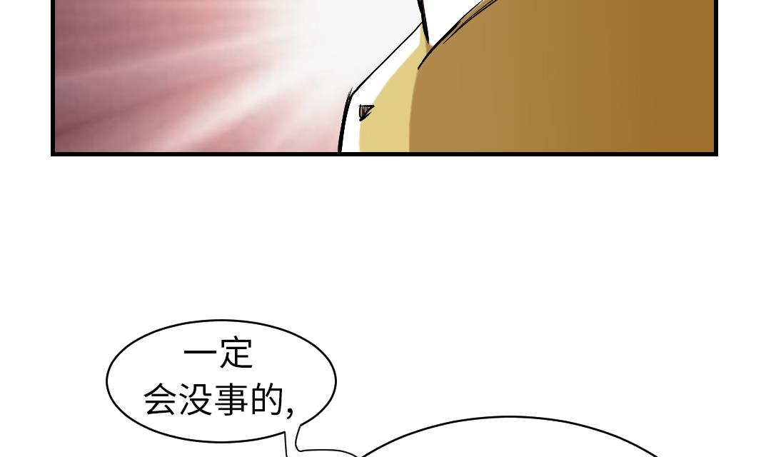 🍼都市兽种 第63话 特殊的任务 第23页