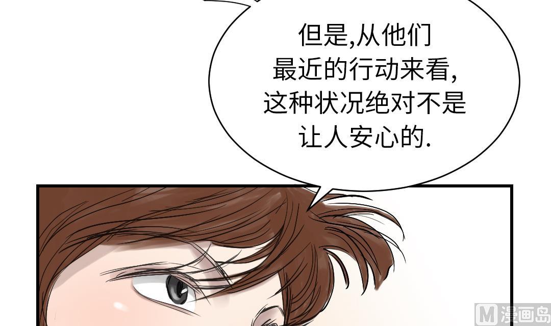 🍼都市兽种 第63话 特殊的任务 第24页