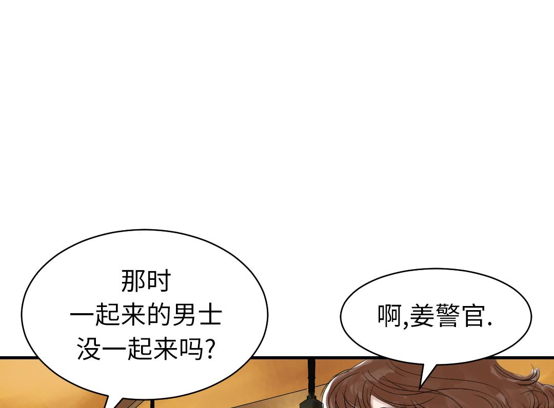 🍼都市兽种 第63话 特殊的任务 第26页