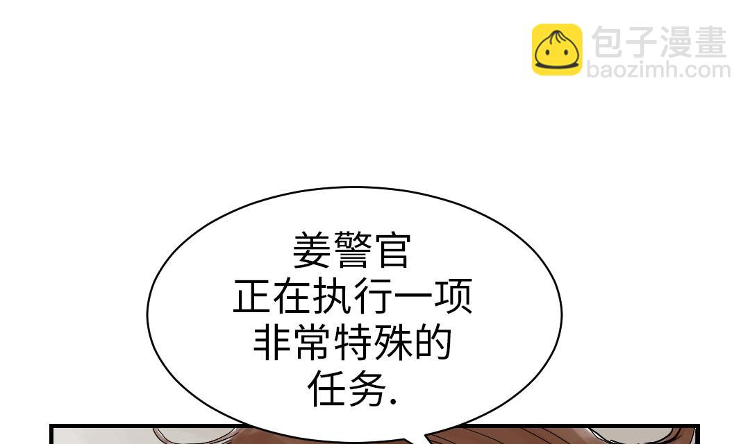 🍼都市兽种 第63话 特殊的任务 第28页