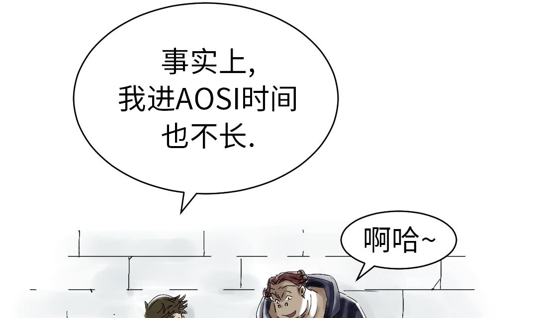 🍼都市兽种 第63话 特殊的任务 第32页