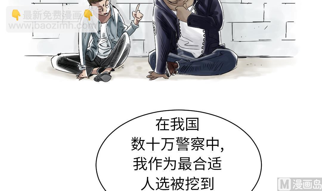 🍼都市兽种 第63话 特殊的任务 第33页