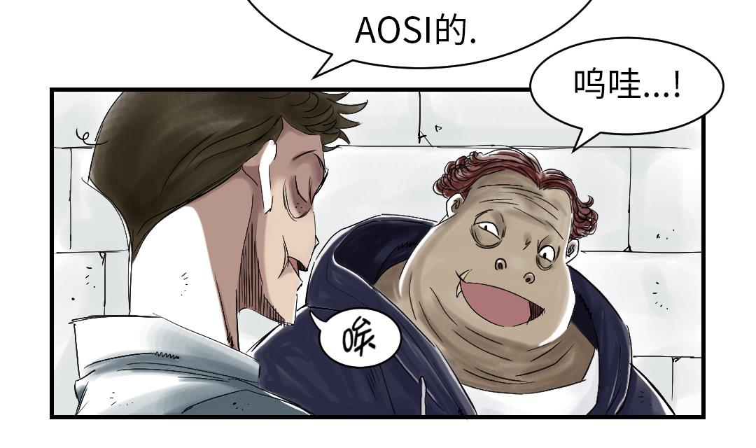 🍼都市兽种 第63话 特殊的任务 第34页