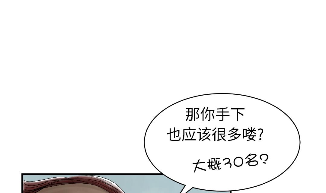 🍼都市兽种 第63话 特殊的任务 第35页