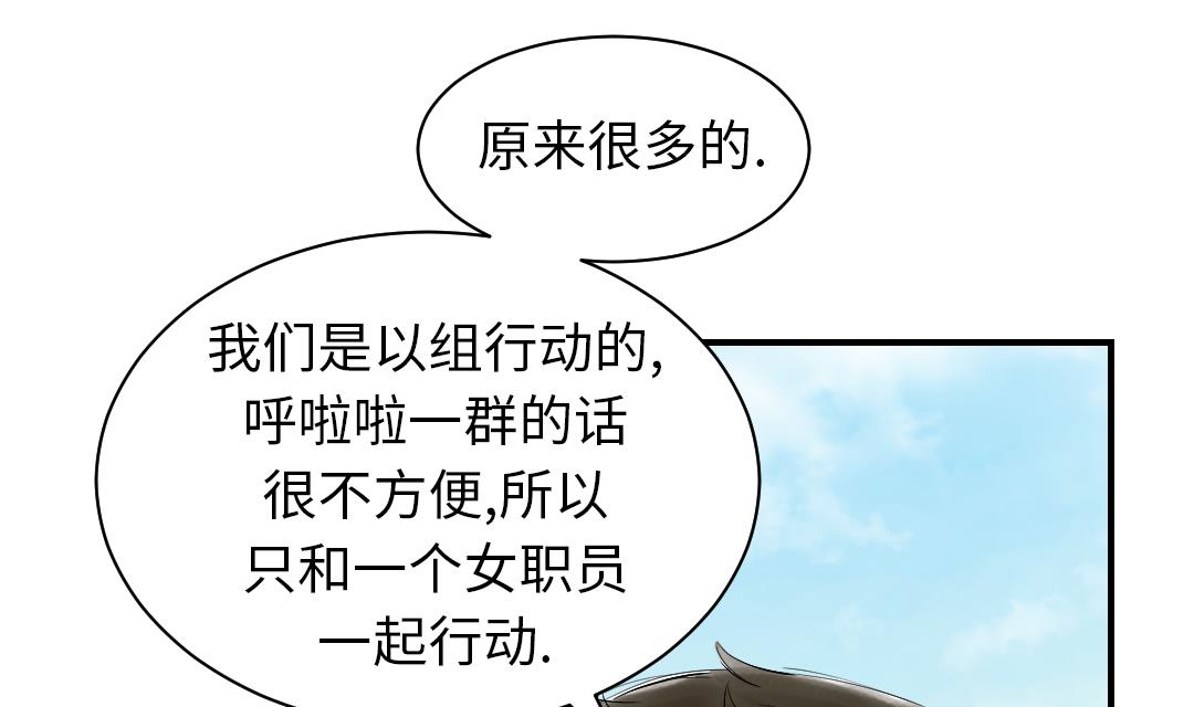 🍼都市兽种 第63话 特殊的任务 第37页