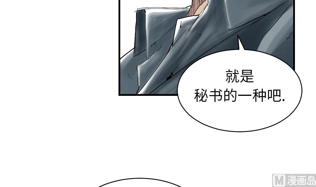 🍼都市兽种 第63话 特殊的任务 第39页