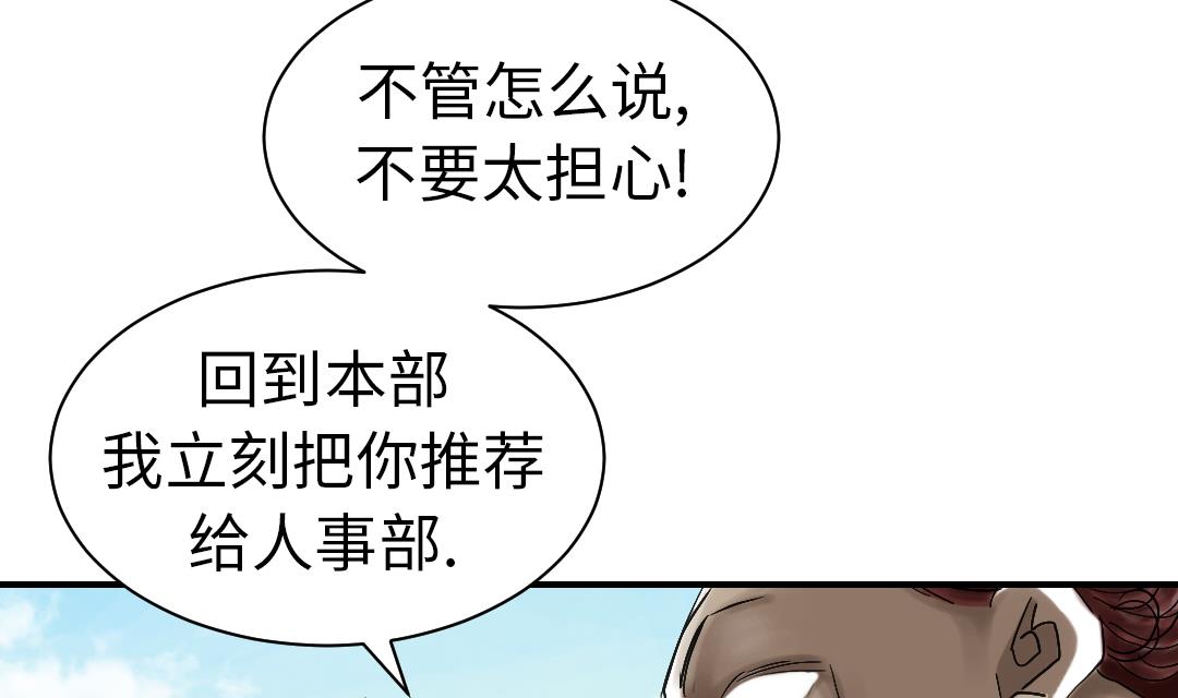 🍼都市兽种 第63话 特殊的任务 第40页