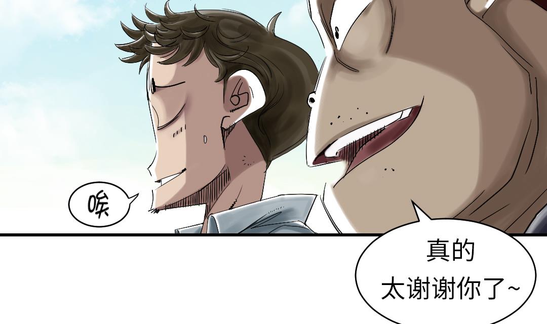 🍼都市兽种 第63话 特殊的任务 第41页