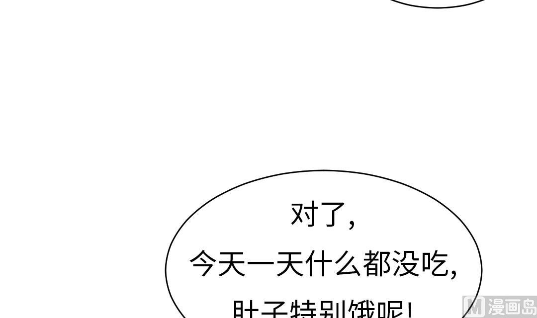 🍼都市兽种 第63话 特殊的任务 第42页