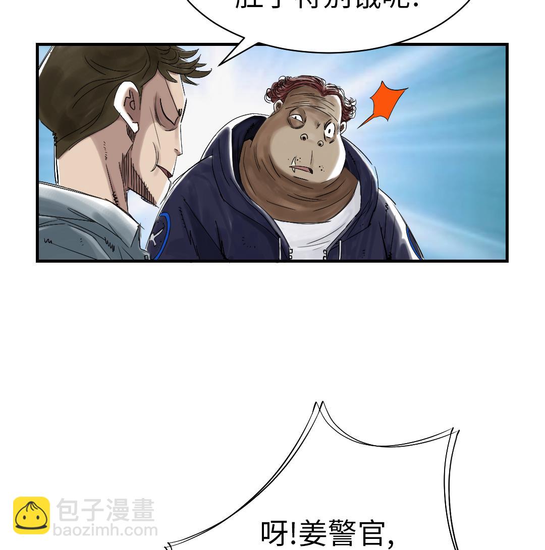 🍼都市兽种 第63话 特殊的任务 第43页