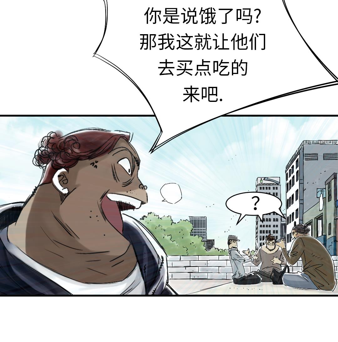 🍼都市兽种 第63话 特殊的任务 第44页