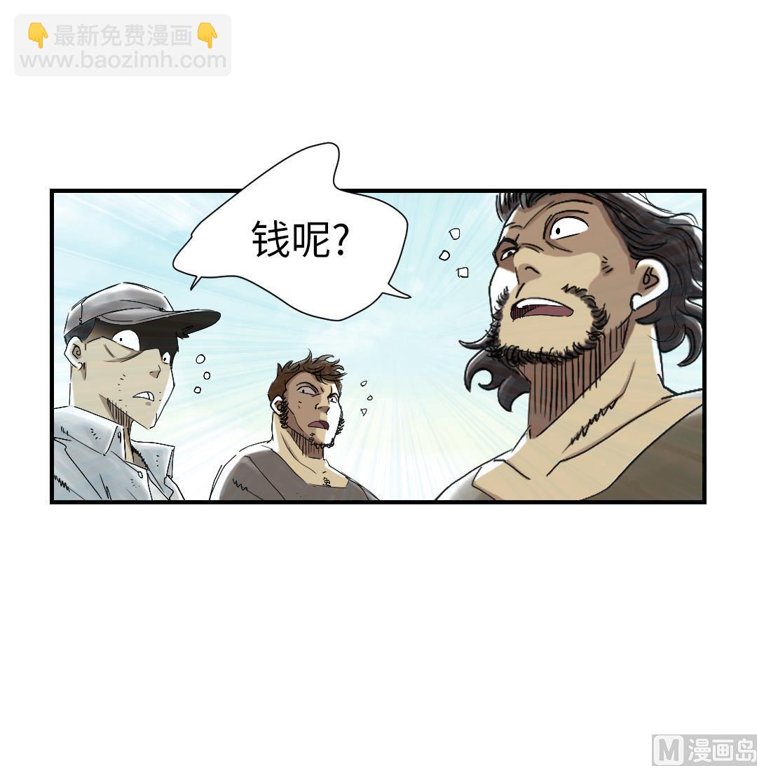 🍼都市兽种 第63话 特殊的任务 第45页