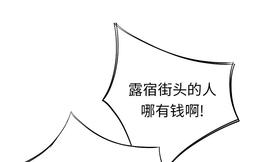 🍼都市兽种 第63话 特殊的任务 第46页