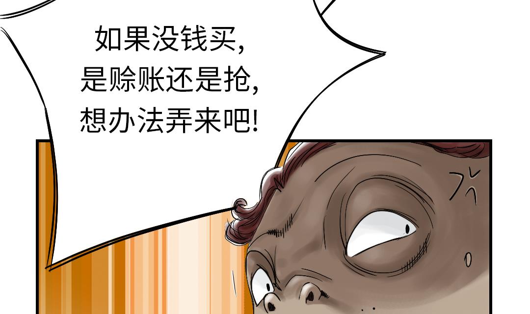 🍼都市兽种 第63话 特殊的任务 第47页