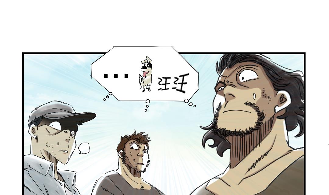 🍼都市兽种 第63话 特殊的任务 第49页