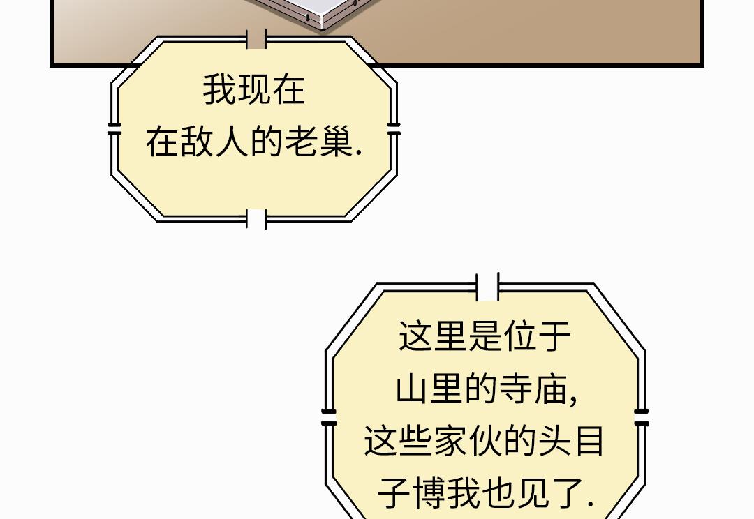 🍼都市兽种 第63话 特殊的任务 第5页