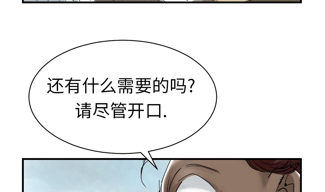 🍼都市兽种 第63话 特殊的任务 第50页