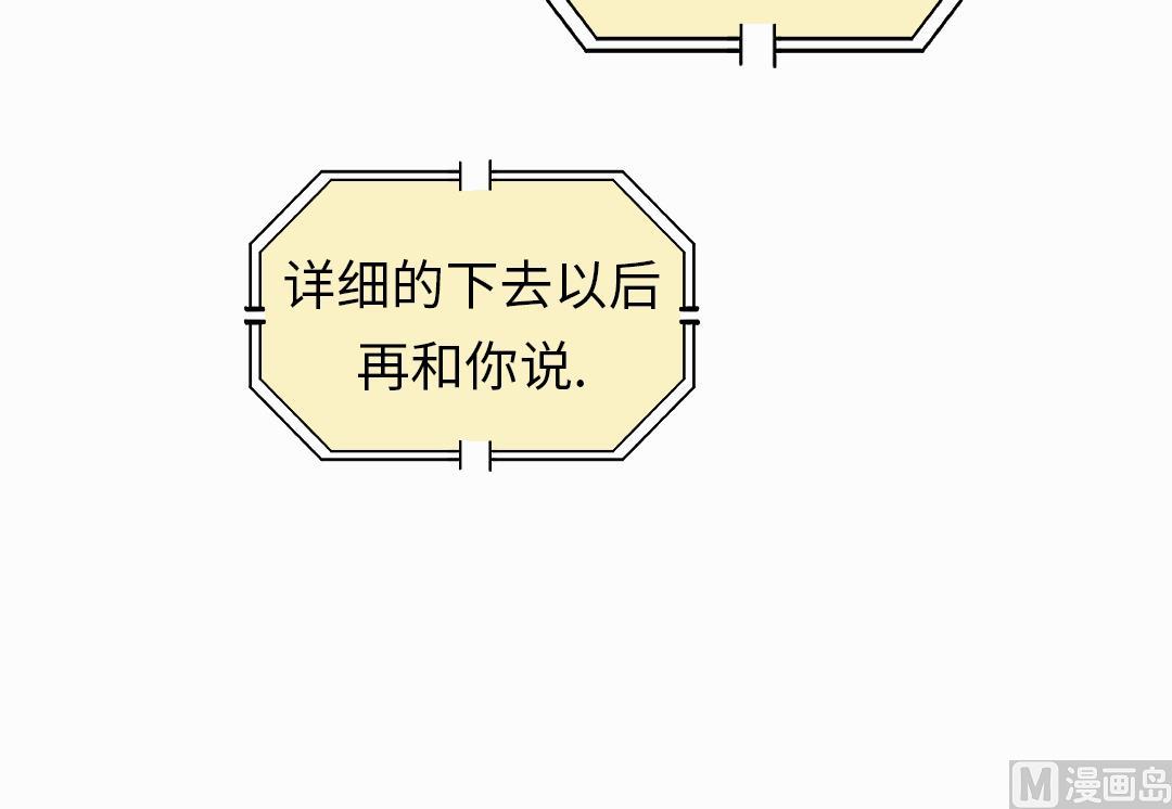 🍼都市兽种 第63话 特殊的任务 第6页