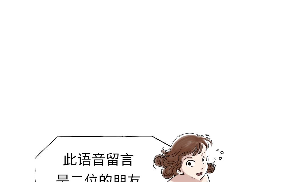 🍼都市兽种 第63话 特殊的任务 第7页