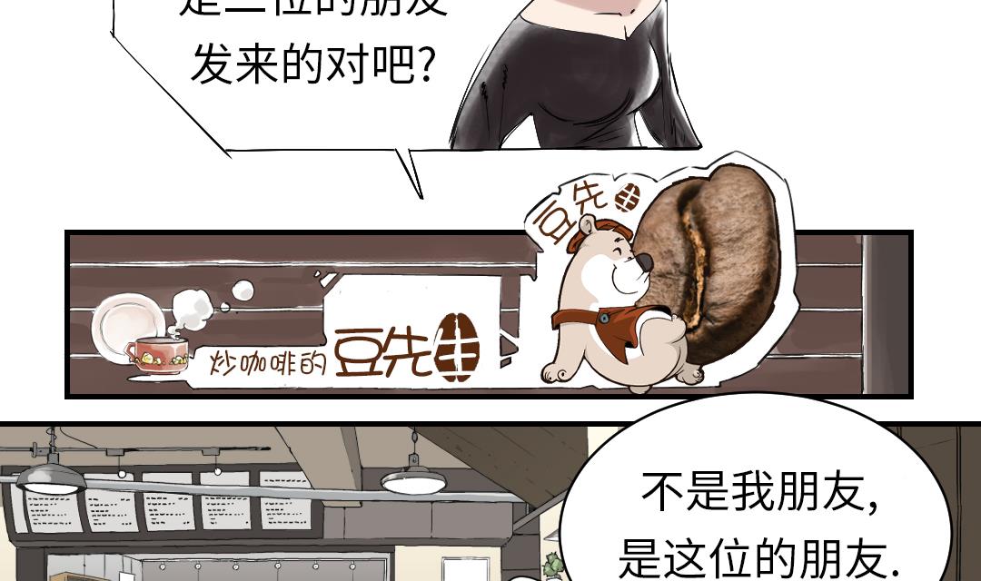 🍼都市兽种 第63话 特殊的任务 第8页