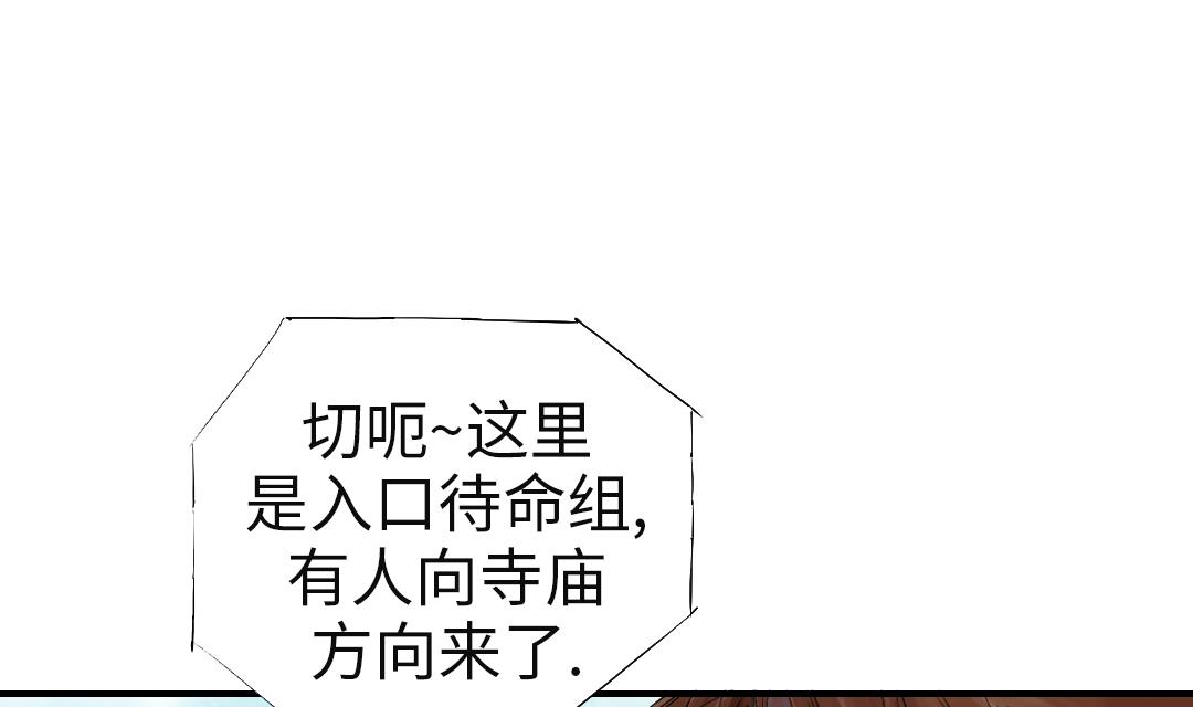 🍼都市兽种 第65话 好大一条蛇 第11页