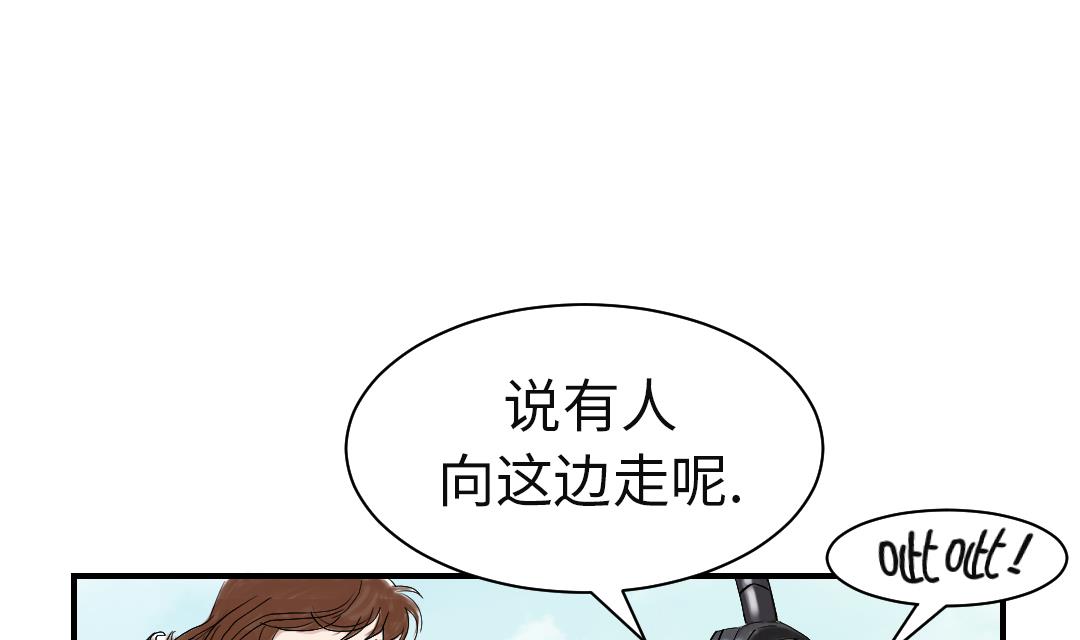 🍼都市兽种 第65话 好大一条蛇 第13页