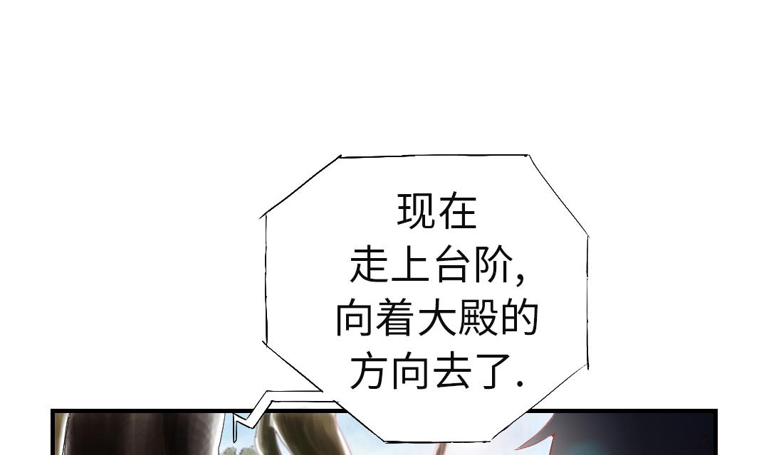 🍼都市兽种 第65话 好大一条蛇 第28页
