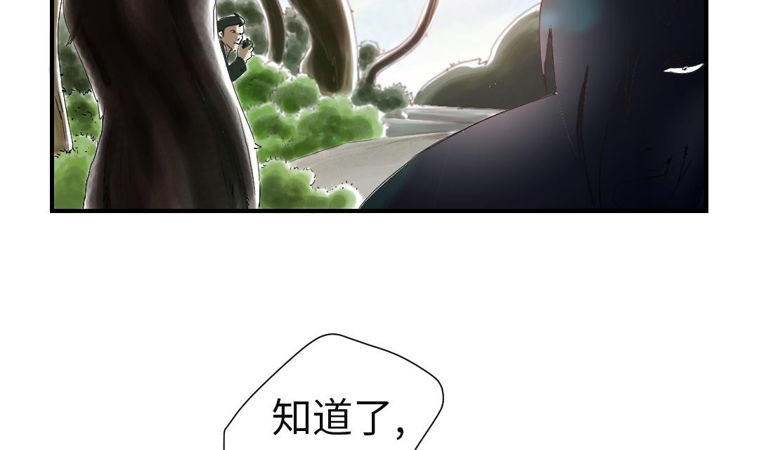 🍼都市兽种 第65话 好大一条蛇 第29页