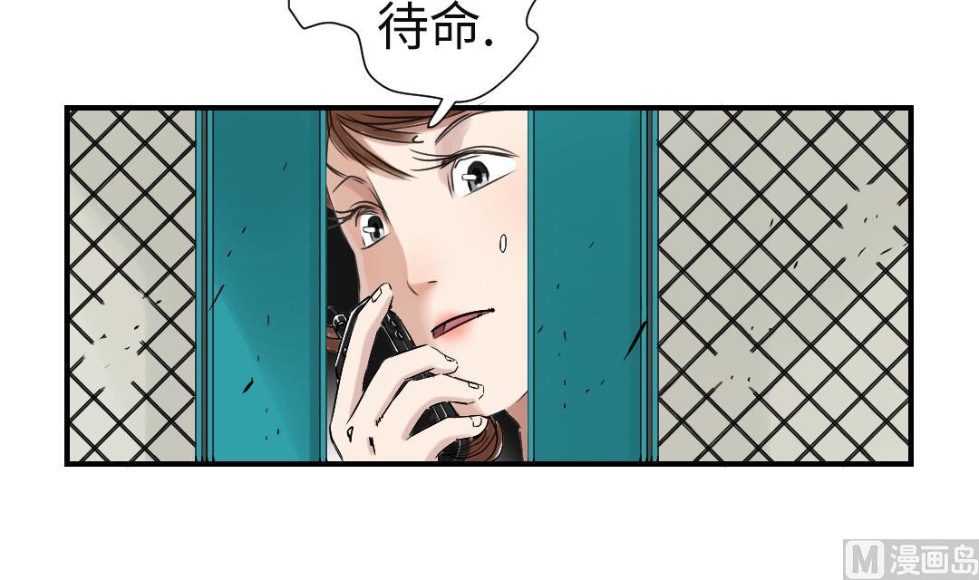 🍼都市兽种 第65话 好大一条蛇 第30页