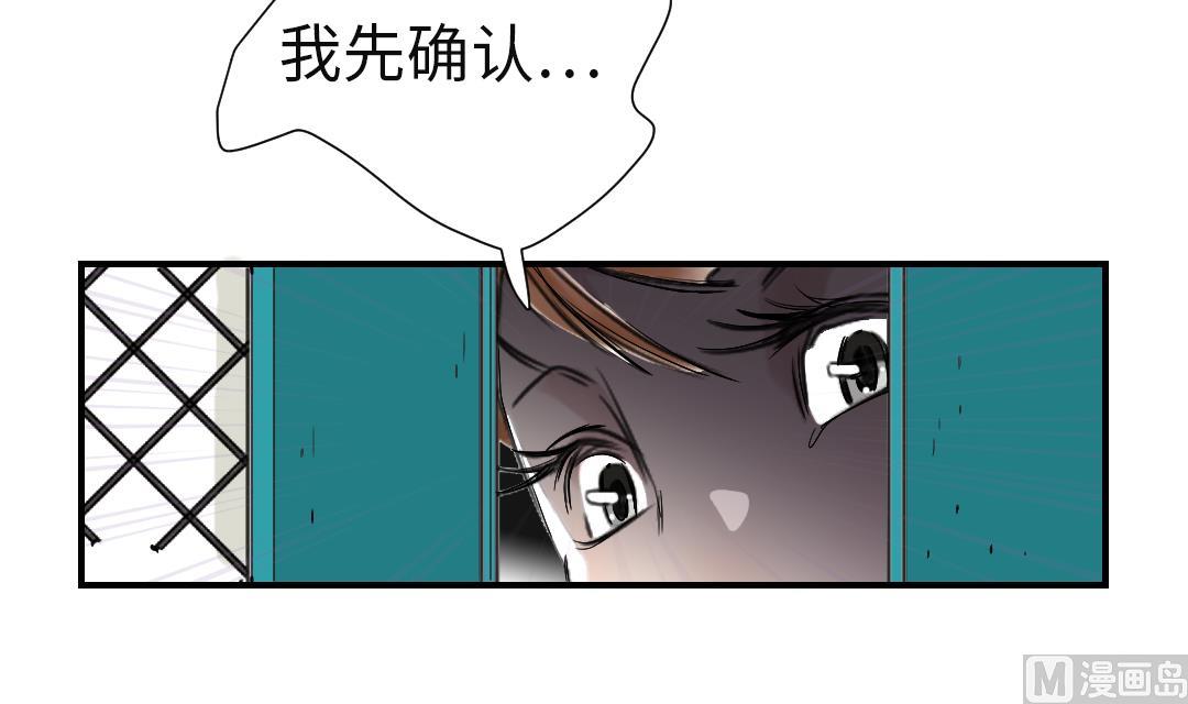🍼都市兽种 第65话 好大一条蛇 第33页